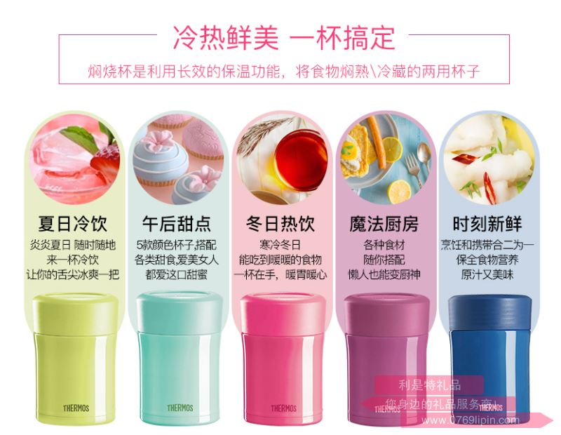 膳魔師316不銹鋼多彩保溫燜燒罐