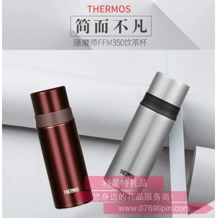 膳魔師FFM-350保溫杯