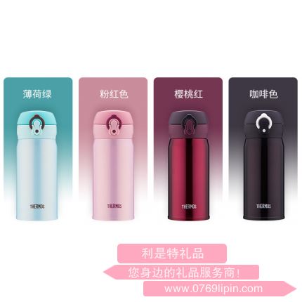 膳魔師保溫杯JNL-351