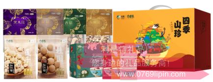 中糧·安薈堂四季山珍禮盒D1