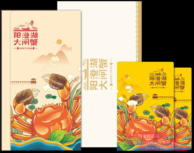陽澄湖大閘蟹兌換卡券  328型