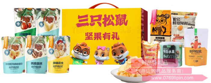 三只松鼠?青春范堅(jiān)果零食大禮包B