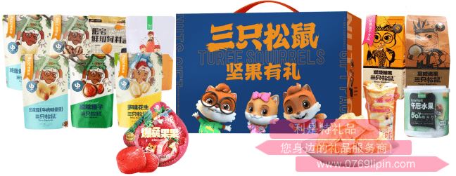 三只松鼠?真滋味堅果零食大禮包B
