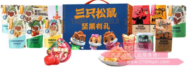 三只松鼠?全家福堅(jiān)果零食大禮包A