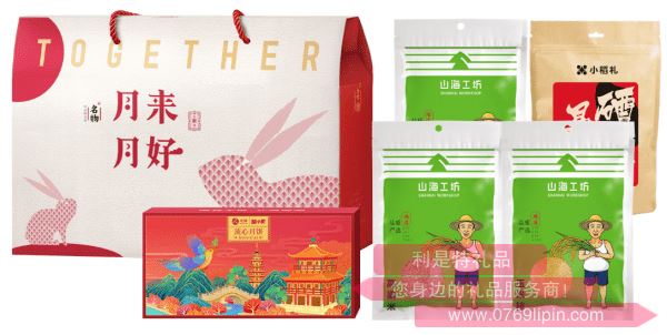 月來月好*優(yōu)選中秋大禮包A
