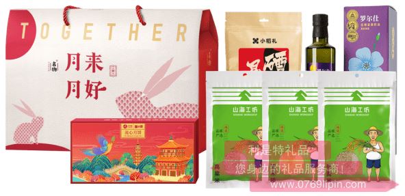 月來月好*優(yōu)選中秋大禮包B