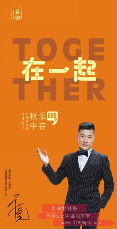 樂在棋中·699型