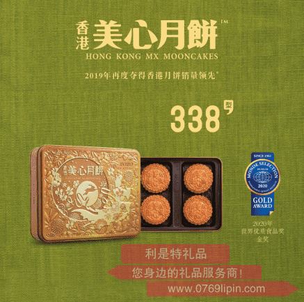 雙黃白蓮蓉·338型