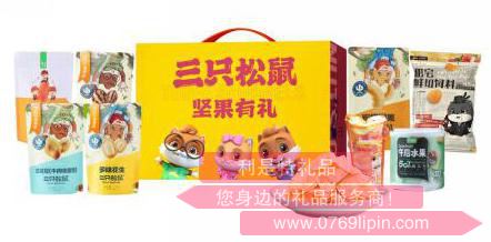 三只松鼠?青春范堅果零食大禮包A