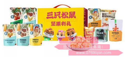 三只松鼠?青春范堅(jiān)果零食大禮包B