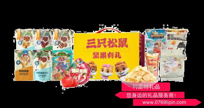 三只松鼠?青春范堅(jiān)果零食大禮包C