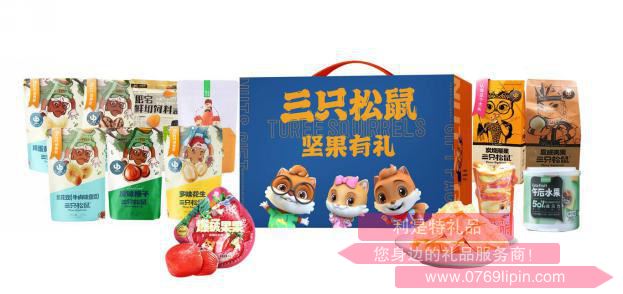三只松鼠?真滋味堅果零食大禮包B