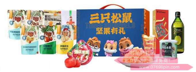 三只松鼠?全家福堅果零食大禮包B