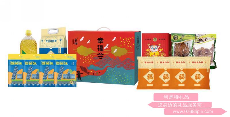 大過(guò)中國(guó)年*幸福會(huì)精選年貨大禮包A