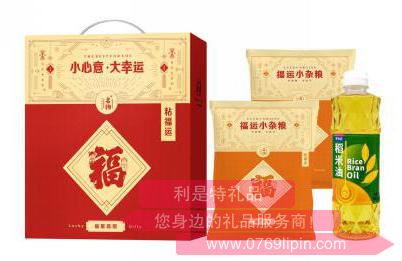 小幸運(yùn)*糧油禮包A