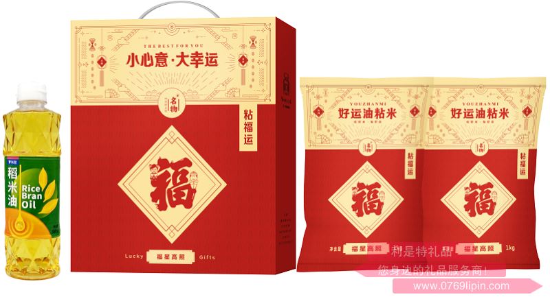 小幸運(yùn)*糧油禮包B