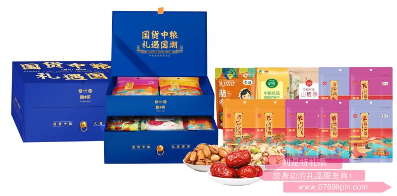 中糧∣糧小買*國貨中糧雙層抽屜精裝堅(jiān)果禮盒A