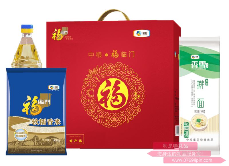 中糧·福臨門(mén)糧油套裝B1