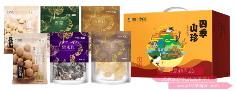 中糧·安薈堂四季山珍禮盒C1