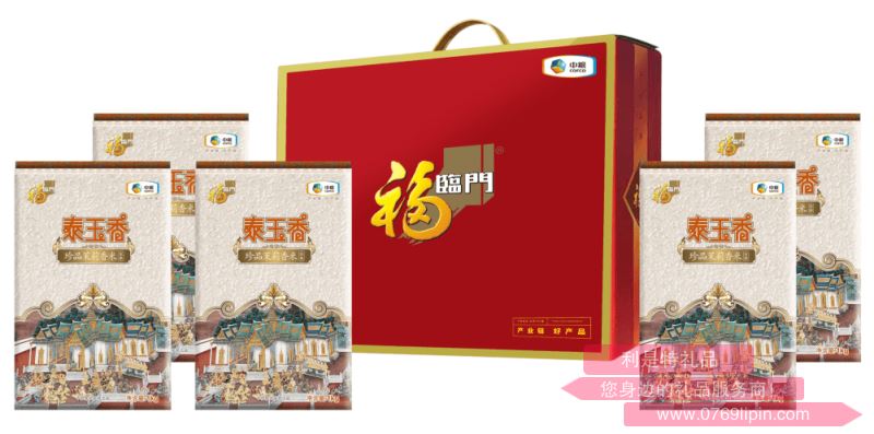 中糧·福臨門泰玉香茉莉香禮盒-米香濃郁 軟滑爽口