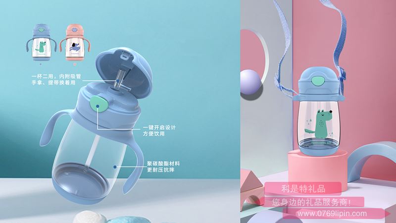富光FGA星樂(lè)兒童吸管塑膠杯