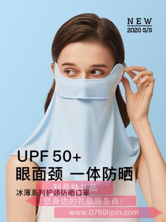 2020年冰薄系列護(hù)頸防曬口罩