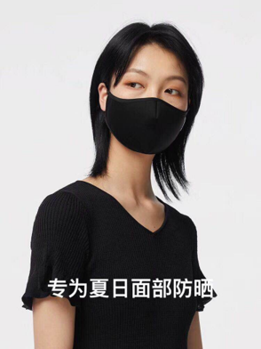 2020年空間系列防曬口罩