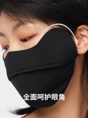 2020年冰薄系列護(hù)眼角防曬口罩