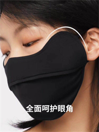 2020年冰薄系列護(hù)眼角防曬口罩