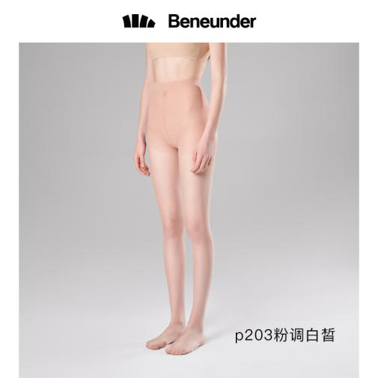2020年隱形絲襪