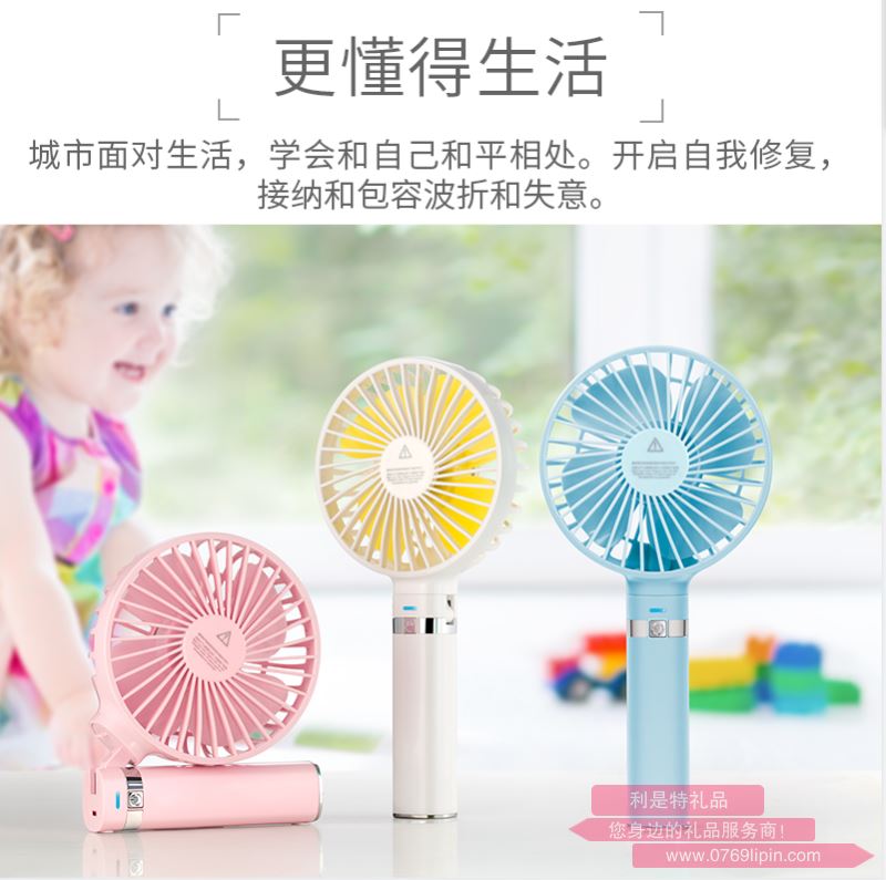 可折疊便攜式小風(fēng)扇
