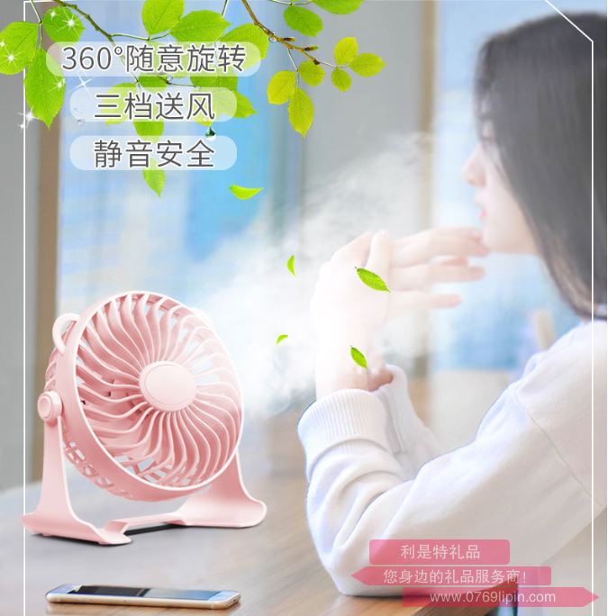 桌面迷你小風(fēng)扇
