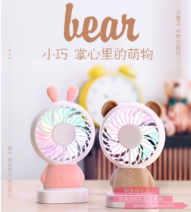 卡通手持風(fēng)扇