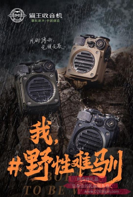貓王收音機·野性mini戶外防水便攜藍牙音箱MW-PVX叢林綠/鐵甲黑/沙漠黃/中國紅