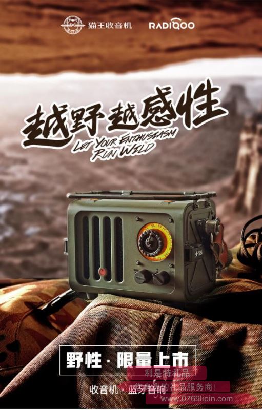 貓王收音機(jī)·Radiooo積木式收音機(jī)/藍(lán)牙音箱 MW-J野性 沙漠黃/jeep綠WD101GN