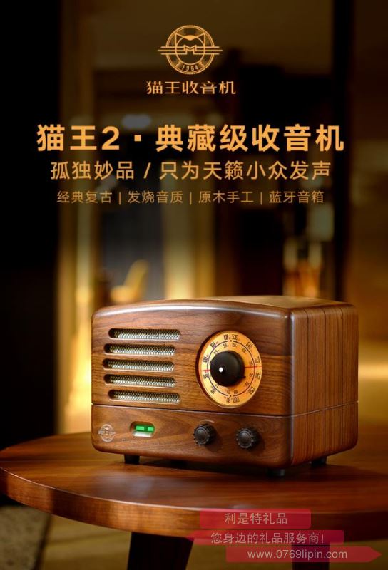 貓王收音機·貓王2典藏級AM/FM收音機/藍牙音箱 R602BPW 胡桃木
