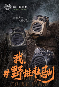 貓王收音機(jī)·野性mini戶外防水便攜藍(lán)牙音箱MW-PVX叢林綠/鐵甲黑/沙漠黃/中國(guó)紅