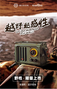 貓王收音機(jī)·Radiooo積木式收音機(jī)/藍(lán)牙音箱 MW-J野性 沙漠黃/jeep綠WD101GN