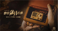 貓王收音機(jī)·小王子FM/藍(lán)牙便攜式音箱OTR黃銅·MW-2A時(shí)光珍藏版