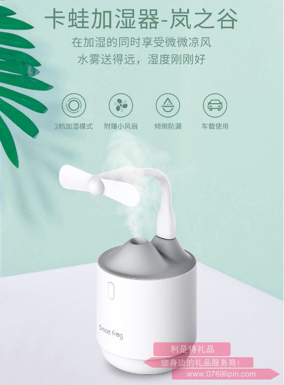 嵐之谷加濕器   KW-JSQ11