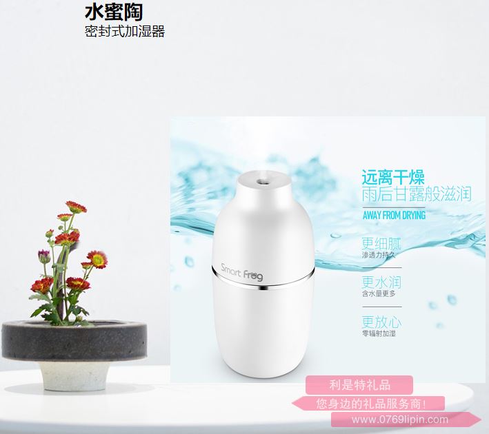 水蜜陶加濕器  KW-JSQ07