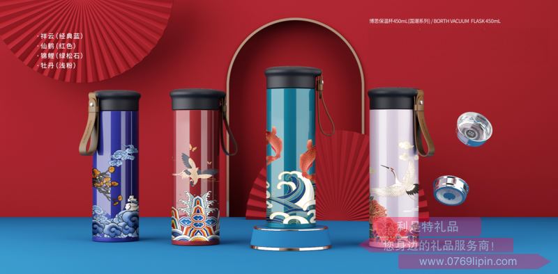博思保溫杯450ml（國潮系列）