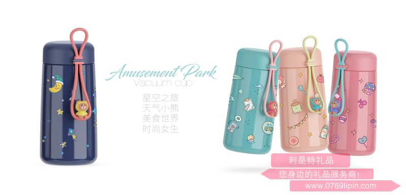 游樂園保溫杯270ml
