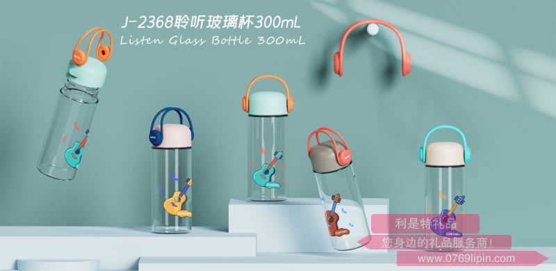 聆聽(tīng)玻璃杯300ml