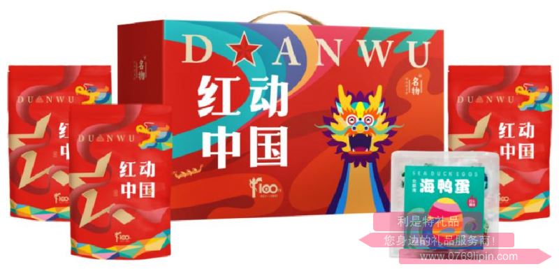 紅動中國*風尚大禮包B