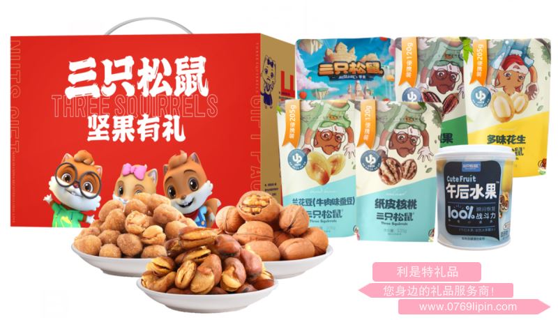 三只松鼠?紅運(yùn)來堅(jiān)果零食大禮包B1