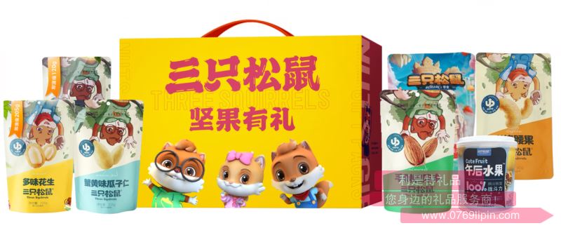三只松鼠?青春范堅(jiān)果零食大禮包A1