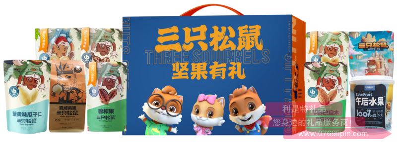 三只松鼠?真滋味堅(jiān)果零食大禮包A1