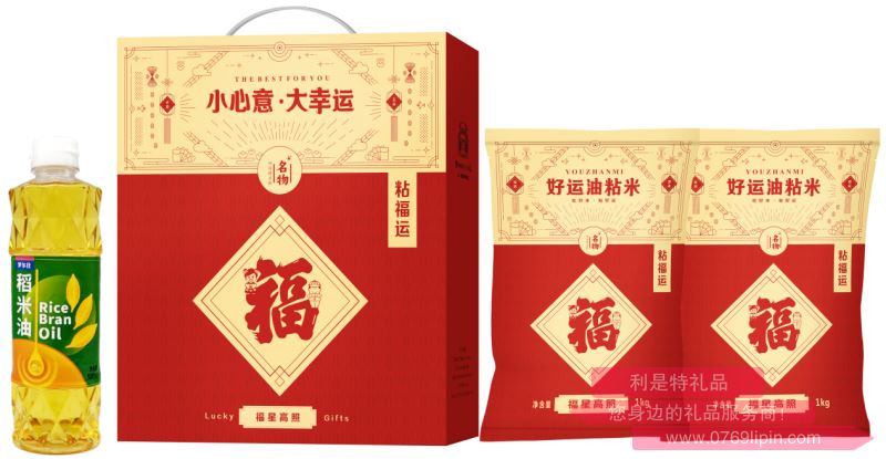 小幸運*糧油禮包B