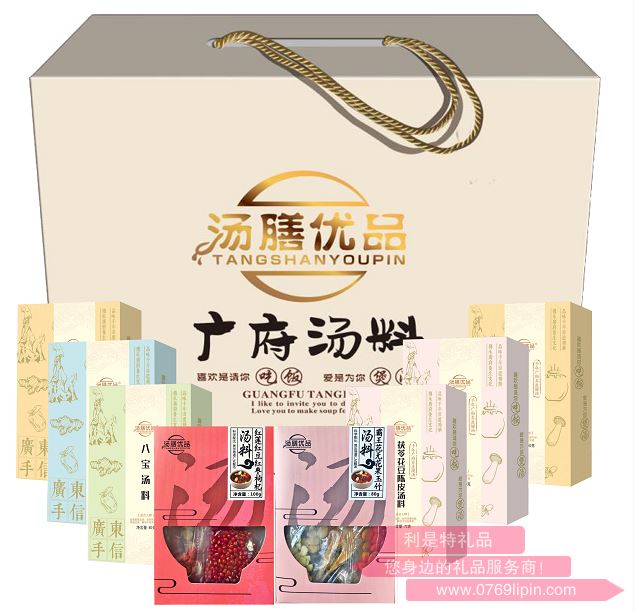 廣府湯料B